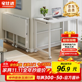Zhaishida computer desk folding table home desk office desk movable bedside table study table gaming table dnz-20 integrated folding storage 80*40cm
