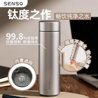 Senso business titanium cup 99% internal and external pure titanium insulation cup tea water separation pure titanium insulation hot and cold 380ml