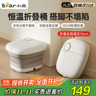 Bear foot bath bucket is foldable and easy to store, portable constant temperature heating foot bath basin, foot massage foot bath basin, foot bath bucket, fumigation birthday gift, practical gift for parents and elders
