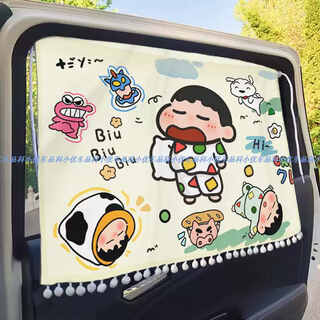 Yusenyi car car suction cup sun shade in-car sun protection shade curtain for children and infants privacy side window insulation pajamas xiaoxin free suction cup