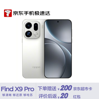 Oppo find x9 pro 16gb+512gb frost white hasselblad 200m telephoto lens 7500mah flagship phone jd express