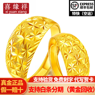 Xiyuanxiang jewelry pure gold 999 starry gold ring women's ring gold ring women's birthday gift for girlfriend and wife, gold weight 3.65g