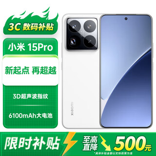 Xiaomi (mi) xiaomi 15pro/xiaomi 15 24-issue interest-free leica optical summilux high-speed lens snapdragon 8 extreme edition mobile platform leica periscope telephoto white xiaomi 15pro 12gb+256gb official standard configuration