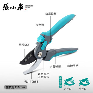 Zhang xiaoquan pruning scissors, garden flower arrangement, fruit tree pruning, large and labor-saving household tools, scissors, sk5 fine grinding mouth