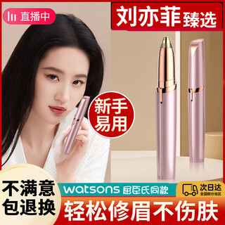 Kachi muning electric eyebrow knife automatic eyebrow artifact shaving pen trimmer eyebrow shaving instrument for men and women strong battery life-platinum rechargeable model