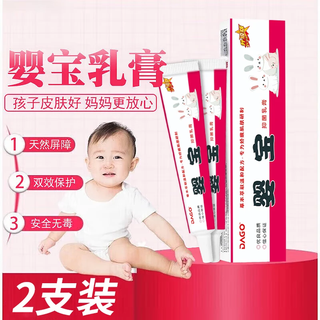 Dago baby eczema cream for infants and young children, special antibacterial, anti-itching, neck drool repair, 2 bottles of baby diaper cream