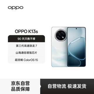Oppo k13s 8gb+256gb super white 3rd generation qualcomm snapdragon 7 processor super smooth coloros 15 5g student smart brand new mobile phone