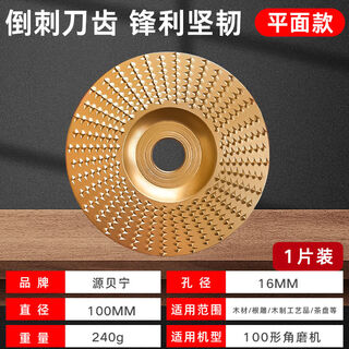 Sanding disc woodworking grinding disc angle grinder grinding disc wood cutting board grinding thorn disc grinding polishing wheel tool with golden woodworking grinding disc 1 thickened flat