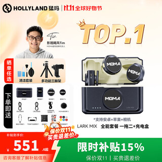 Lark mix wireless lavalier microphone moma mammoth mobile phone camera live broadcast vlog outdoor interview micro button microphone one-to-two, all-purpose version, multi-device compatible, one-to-two with charging box