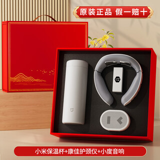 Xiaomi activity prizes employee gifts business gifts thermos cup customized logo company anniversary opening souvenir white - xiaomi thermos cup + xiaodu audio + konka neck protector
