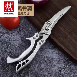 双立人（ZWILLING）德国双立人家用剪刀厨房多功能剪鱼肉剪鸭鹅骨头专用强力鸡骨剪子 全钢剪骨刀新旧款随机发