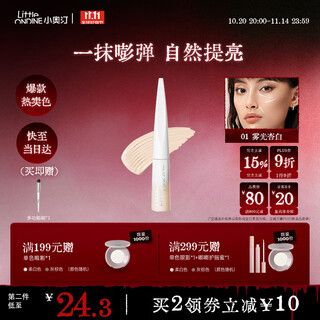 Littleondine liquid highlighter 01 matte apricot white 4.5g concealer brightening stick concealing dark circles and shadows