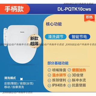 Panasonic smart toilet seat 1309/eh30/5225/pstk31/rrtk15/rk30d/pqtk30/pm33 new instant hot pqtk10