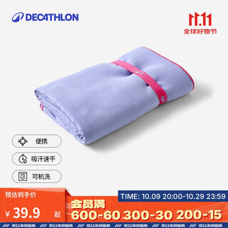 Decathlon (decathlon) quick-drying bath towel swimming sports towel sweat-absorbent portable warm hot spring large towel l code 2711281