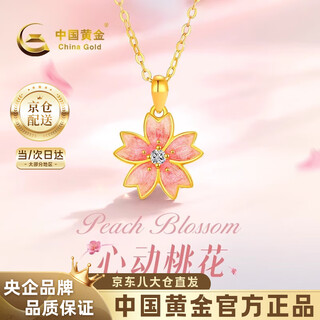 China gold pink peach blossom gold necklace women's 999 pure gold pendant birthday gift for girlfriend and wife gold pendant gold weight about 1g free silver chain