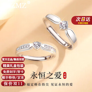 Mzmz eternal love platinum couple ring pt950 platinum pairing ring valentine's day birthday gift for girlfriend and wife light luxury style - couple ring