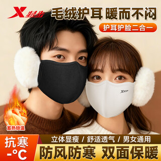 Xtep warm mask winter earmuffs for women and men cycling mask to prevent cold wind earmuffs plus velvet ski mask ear wrap ear warmer