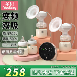Yunbaby bilateral electric breast pump, frequency converter breast pump, high suction fully automatic breast pump, postpartum breast pump, bilateral high suction-touch screen version
