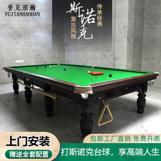 Yujian haohan (door-to-door installation) snooker table international standard british competition special steel billiards snooker table 10 feet wooden library 6 legs 3.21*1.7 high configuration