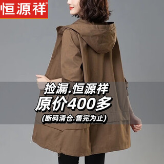 Hengyuanxiang 2025 spring and autumn new women's windbreaker jacket mid-length small style large size women's clothes middle-aged mom brown l (recommended 100 jin jin is equal to 0.5 kg -115 jin jin is equal to 0.5 kg)