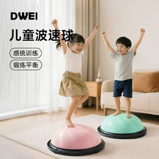 Divi wave speed ball balance ball children's sensory core trainer home foot-stepping semicircular yoga fitness ball crescent model-cute baby powder 46cm special for sensory system *recommended for 3-6 years old