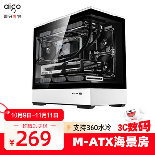 爱国者星璨岚海景房机箱电脑台式机电竞游戏支持360水冷鱼缸纯白色无立柱MATX全侧透 星璨岚熊猫色