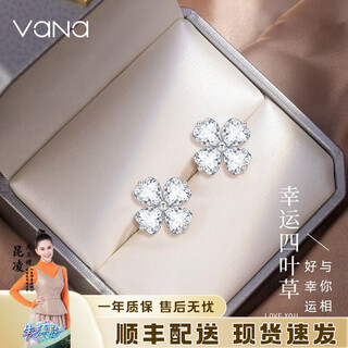 Vana four-leaf clover earrings, women's silver earrings, elegant birthday gifts for girlfriends and wives, beloved earrings