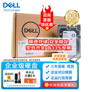 Dell (dell) server workstation hard drive enterprise-class sas/sata/300g/600g/900g/1t/2t/3t/4t /6t/8t/12t/16t/18t/20t 10t sas 7.2k rpm 3.5 inches