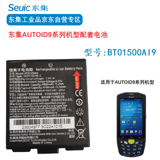 Dongji autoid9 handheld acquisition terminal accessories battery bt01500ai9 battery