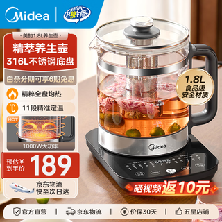 Midea health kettle, tea kettle, household kettle, fully automatic constant temperature insulation, high borosilicate glass electric kettle, office tea making, chinese medicine health care, large capacity with filter, 360 full plate heating, new 1.8l