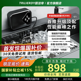 Chu jie di (germany) ultrasonic dishwasher desktop portable vegetable washer fruit and vegetable cleaning machine integrated desktop single slot free installation small dishwasher home multifunctional dishwashing seafood 8th generation top version super model anti-dry burning technology + sus304 material