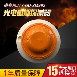 Shengsaier smoke detector jty-gd-zm992 intelligent photoelectric smoke detector zm995 temperature sensing coding type j-sap-m-m900k manual report