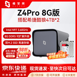 Extremespace z4pro 8g version nas private cloud home network storage server four-disk gigabit network port entertainment enterprise office home cloud server hard drive box z4pro 8g with seagate coolwolf 4t*2 genuine equipment warranty two years hard drive three years