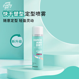 Watsons my party gal elastin fun makeup setting spray 100g 1 bottle