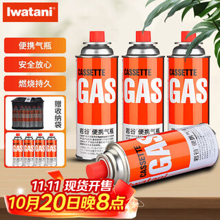 Iwatani cassette stove gas tank gas coal gas portable gas bottle 250g card magnetic stove spray gas butane tank safety and explosion-proof original 250g*4+ storage bag