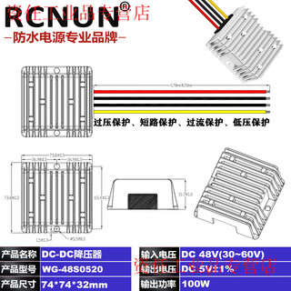 Yue changsheng waterproof dc power converter 48v down to 5v10a15a20a step-down module voltage regulator car power supply 48v down to 5v20a/100w waterproof aluminum shell