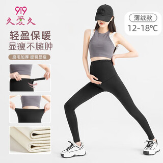 9i9 maternity pants for autumn and winter outer wear thickened thin velvet leggings shark pants yoga high waist belly support adjustable a81