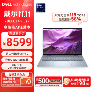 Dell laptop state subsidy dell 14plus 120hz 14-inch high-performance thin and light notebook ai office (2nd generation core ultra 7 32g 1t 2.5k)