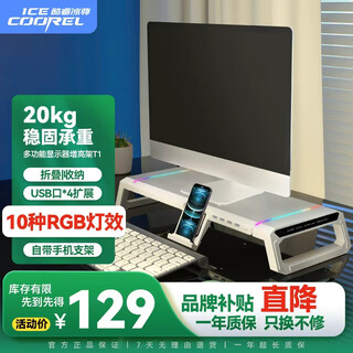 Ice coorel monitor elevated stand t1 laptop desk cooling bracket monitor desktop elevated stand usb docking station foldable storage rack multi-function with drawer rgb light