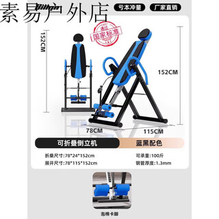 比纳倒立神器家用拉伸一体机倒挂健身器材倒吊多功能拉伸器倒立凳辅助 [30cm面板]承重100斤/泡棉卡脚