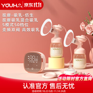 Youha youha bilateral electric breast pump micro-vibration breast pump double valve frequency conversion a2 flagship model double pump double valve + ppsu bottle
