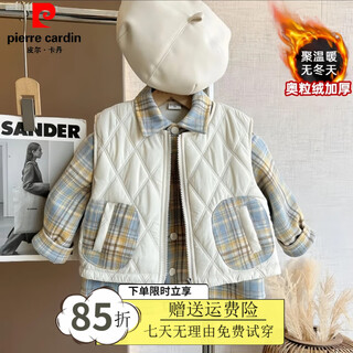 Pierre cardin boys autumn and winter suit 2025 new velvet thickened children's vest plaid shirt two-piece set little boy coat velvet vest + velvet shirt two-piece set 90