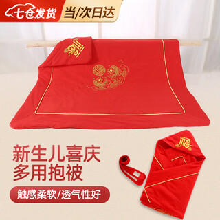 Kinara red blanket newborn discharged from hospital red cloth baby autumn and winter pure cotton quilt spring autumn winter quilted baby swaddle blanket fuziyu big red spring and autumn 100g thin cotton style warm, soft, comfortable and breathable
