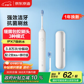 Jing tokyo made sonic electric toothbrush lite adult white 3 modes + cushioning rubberized brush head + storage box long life electric toothbrush children boys birthday gift women