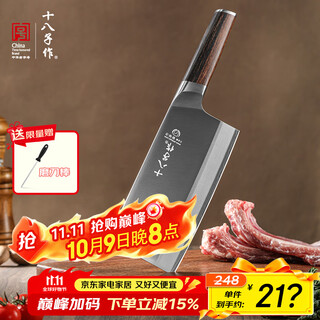 Shibazi made composite steel household knives, colorful wooden handle kitchen knife, xiangying chopping knife s2205-ab, exquisite gift box