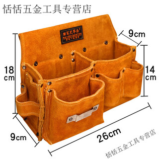 Yingtang carpentry nail waist pocket nail pocket cowhide carpentry special nail bag wear-resistant tool bag men's multifunctional waist bag for construction site yellow 1014 double pocket (free belt)