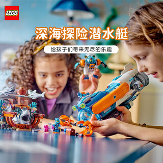 乐高（LEGO）城市系列深海探险潜水艇男孩拼装积木玩具儿童节礼物 全新现货60379深海探险潜水艇