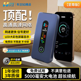 怀光长纵5G高通骁龙专业级千兆双频随身wifi无线wifi6热点可插卡便携式无线网卡高速宽带网络移动路由器 【可插卡至尊版】云南新疆西藏可用