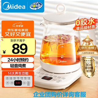 Midea health pot 1.5l fully automatic tea kettle. special invoices can be issued for corporate group purchases. 1.5l mk-y12q. please inquire for details on the group purchase price.
