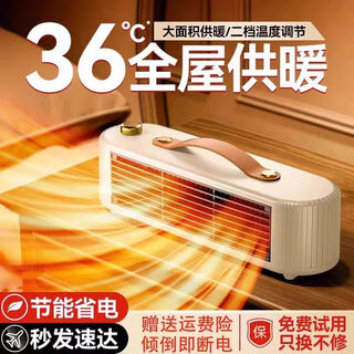 Xiaomi home (ml) is suitable for electric heaters, air heaters, electric heaters, radiators, small sun, household heaters, bathroom heaters, energy-saving high-power office bedrooms, white, overheating protection + dumping power off